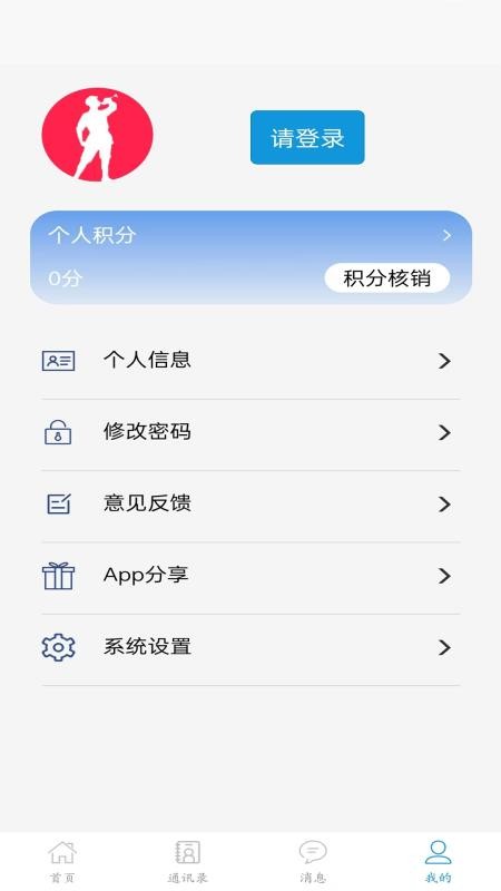 智慧于都客户端v1.0.55 1