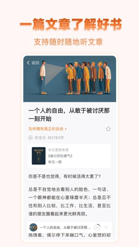 茫径app最新版v2.0.0 2
