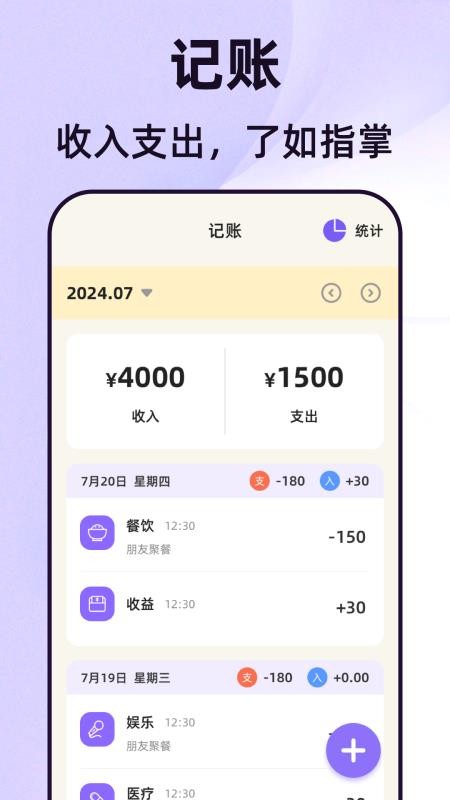照片eNoteBook免费版v3.6.7.367 3