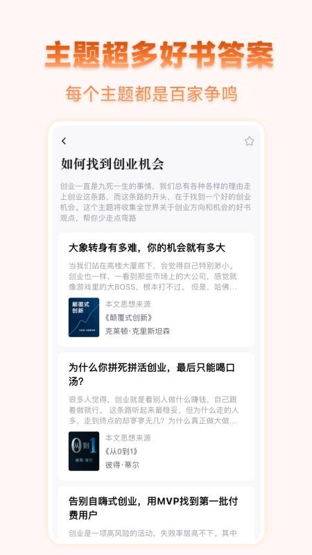 茫径app最新版v2.0.0 3