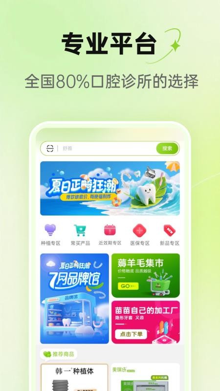 2688官方版v1.0.03 2