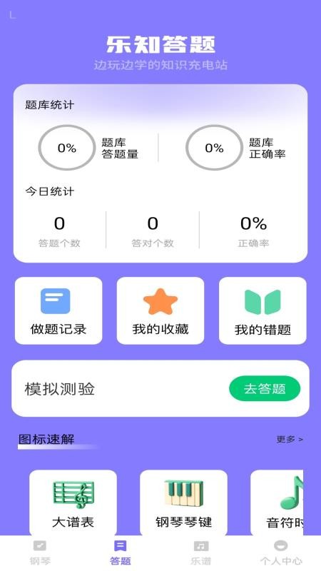 步步乐知免费版v1.0.0 2