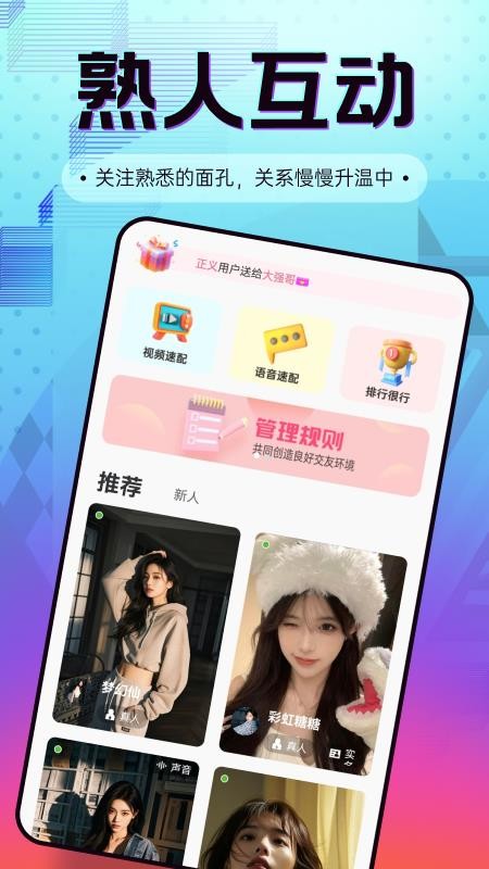 纯恋app官方版