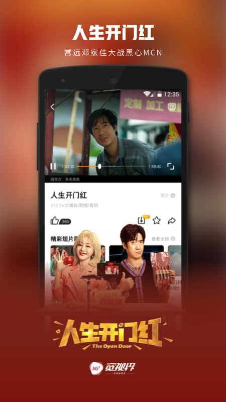 5G宽视界(沃视频)v8.4.8(3)