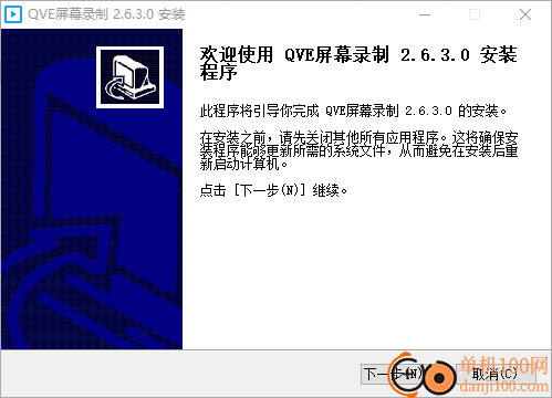 QVE屏幕录制