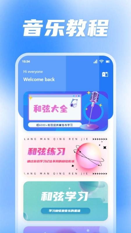 蜜罐音乐最新版v1.2 2