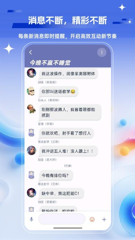 语桥云手机版v1.0.5 5