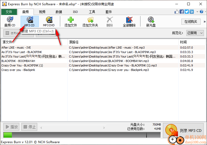 express burn光盘刻录中文版