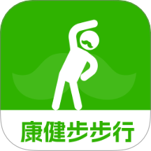 康健步步行手机版 v2.0.1