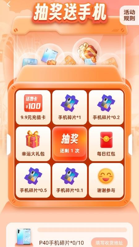 充电赚开怀手机版v2.0.3 3
