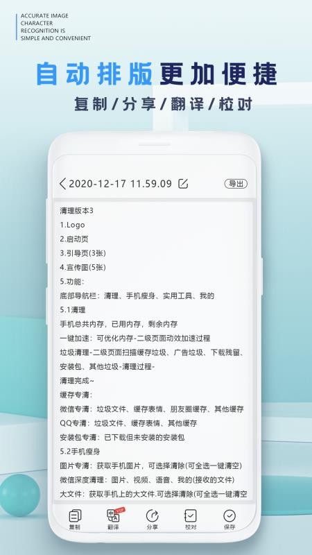 识别王手机版v1.9 2