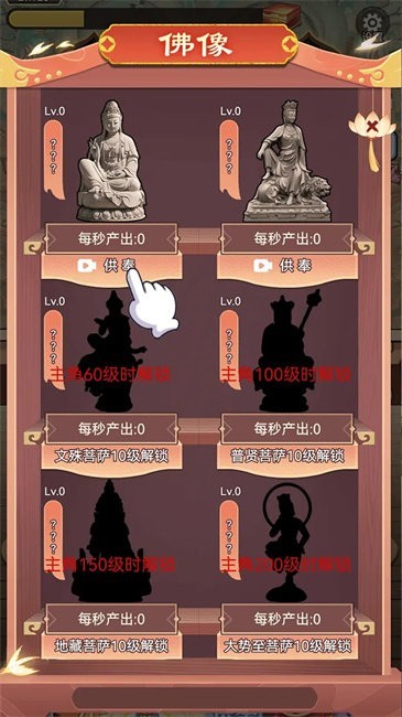 我的修行路游戏v1.0 1