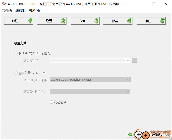 Audio DVD Creator(音频CD刻录软件)