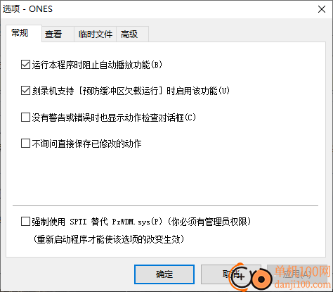 ones刻录软件