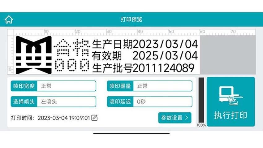 WUMA最新版v2.3.8_20250625 1