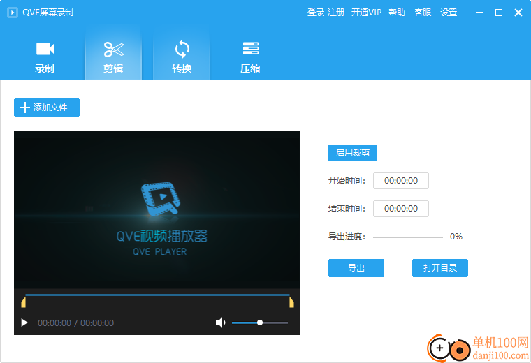 QVE屏幕录制