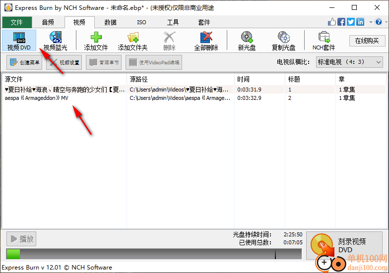 express burn光盘刻录中文版