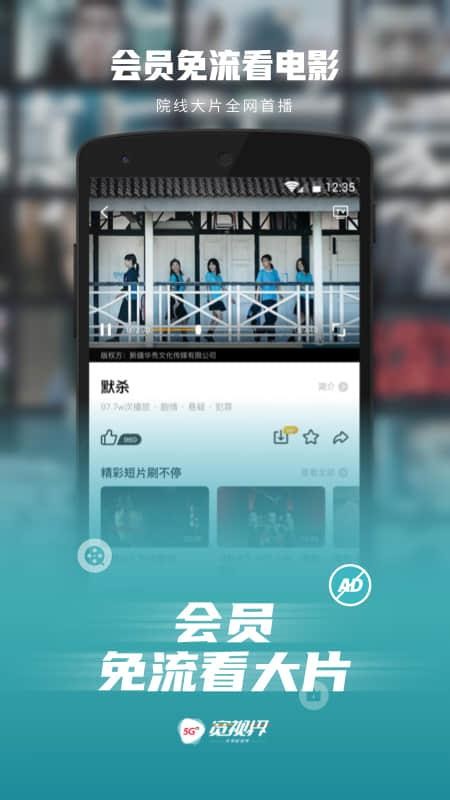 5G宽视界(沃视频)v8.4.8(5)