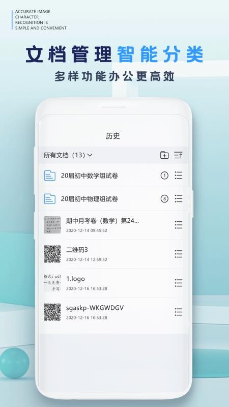 识别王手机版v1.9 3