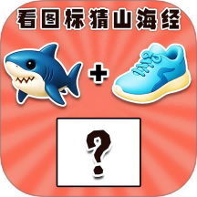 山海经动画游戏