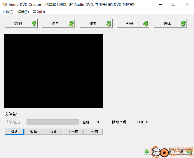 Audio DVD Creator(音频CD刻录软件)