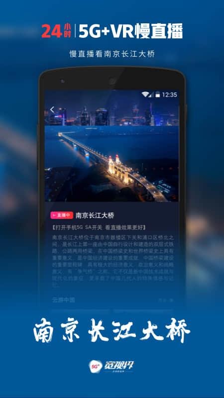 5G宽视界(沃视频)v8.4.8(4)