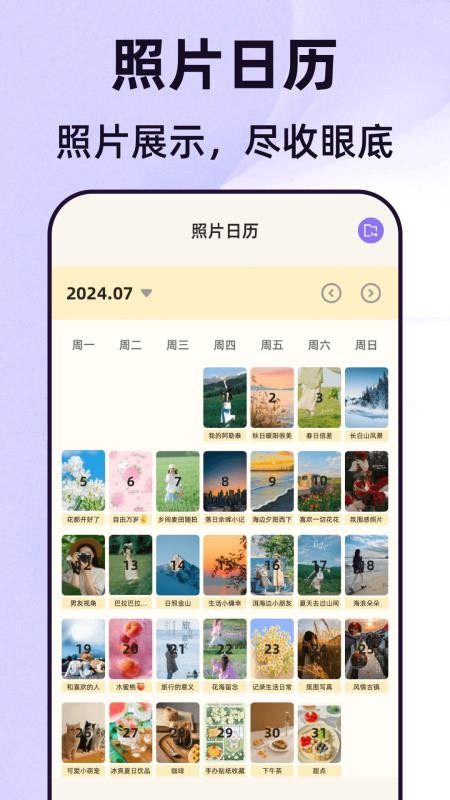 照片eNoteBook免费版