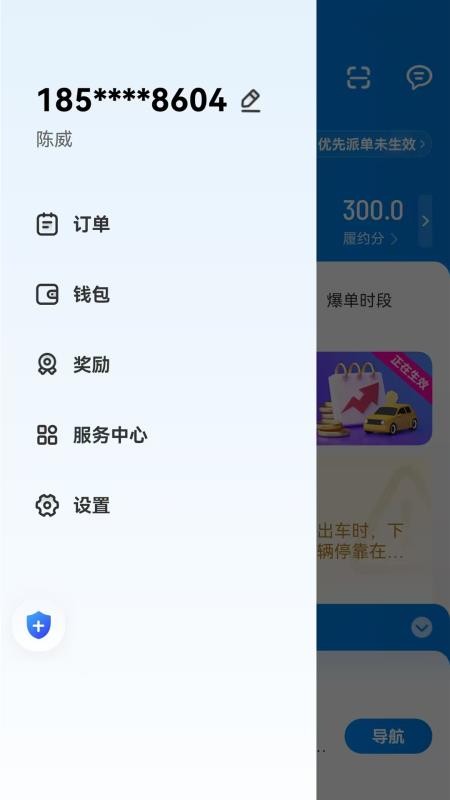 哈拜轻快车主端官方版v1.25.6 2
