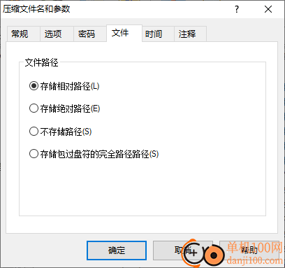 梦想压缩软件