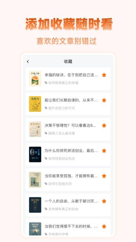 茫径app最新版v2.0.0 1