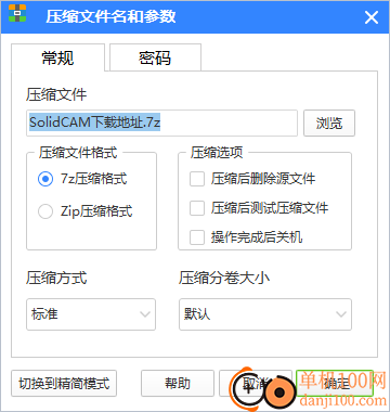 星速压缩电脑版