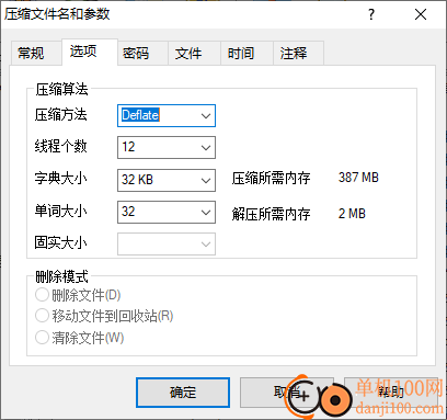 梦想压缩软件