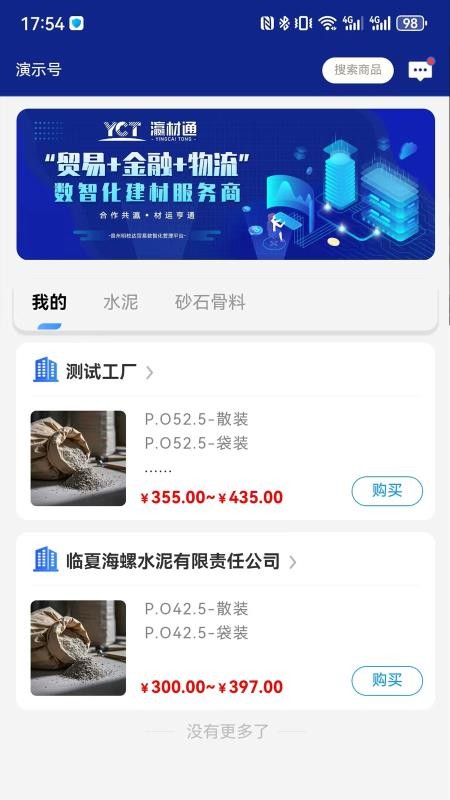 瀛材通官方版