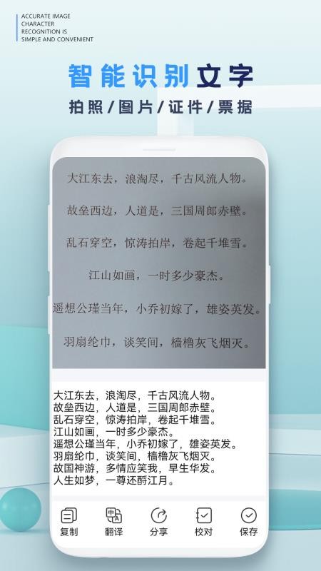 识别王手机版v1.9 4
