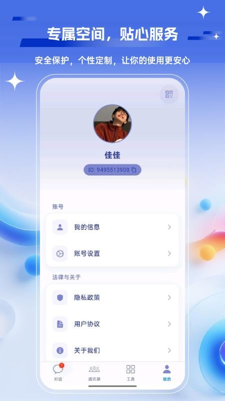 语桥云手机版v1.0.5 2