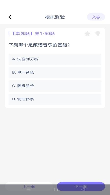 步步乐知免费版v1.0.0 3
