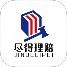 尽得理赔官方版 v1.5.5