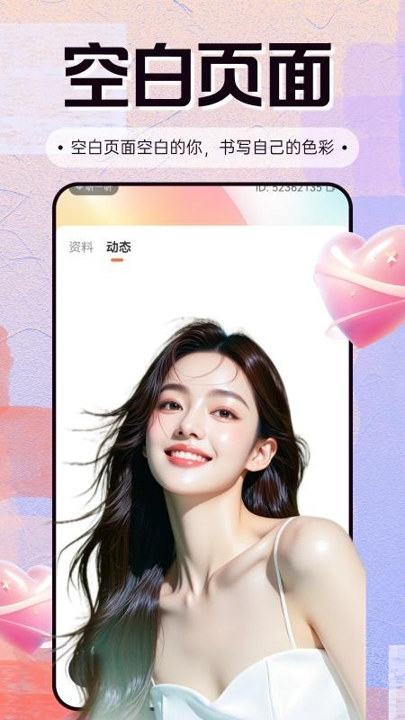 纯恋app官方版v1.4.4 1