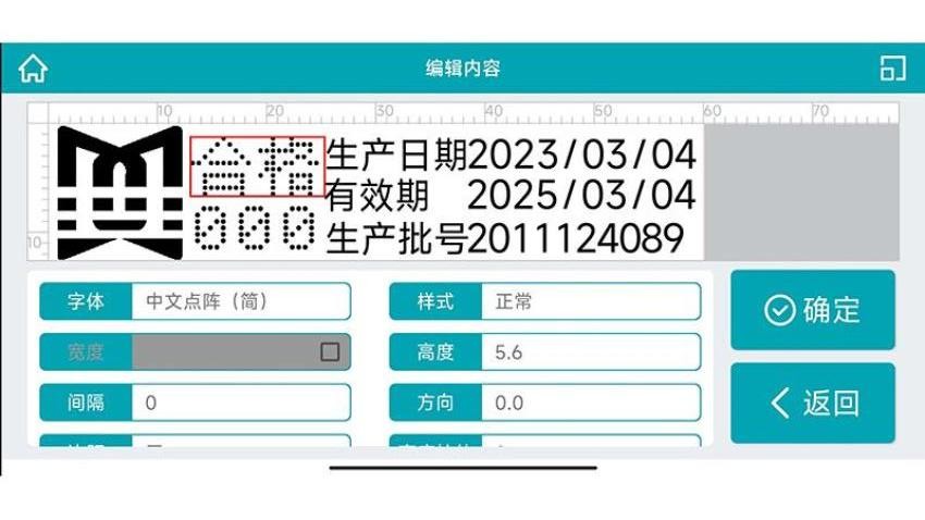 WUMA最新版v2.3.8_20250625 2