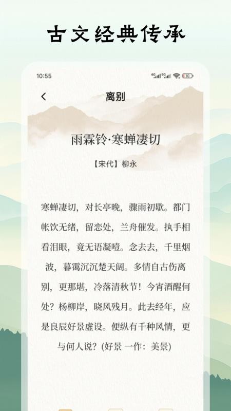 追追阅读官方版v1.2 3