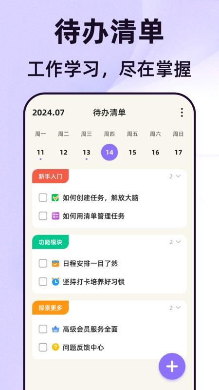 照片eNoteBook免费版v3.6.7.367 2