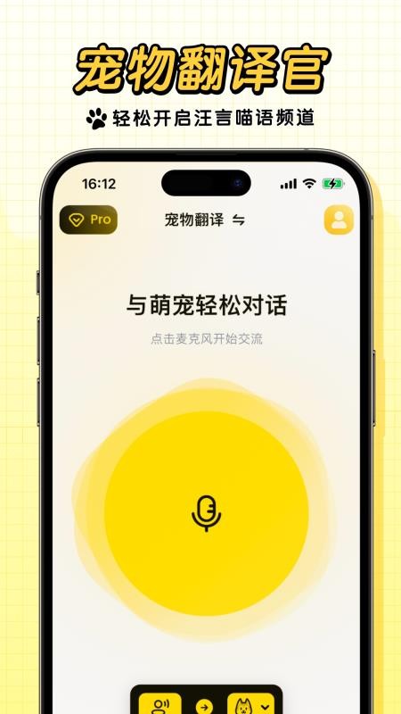 宠玩app手机版