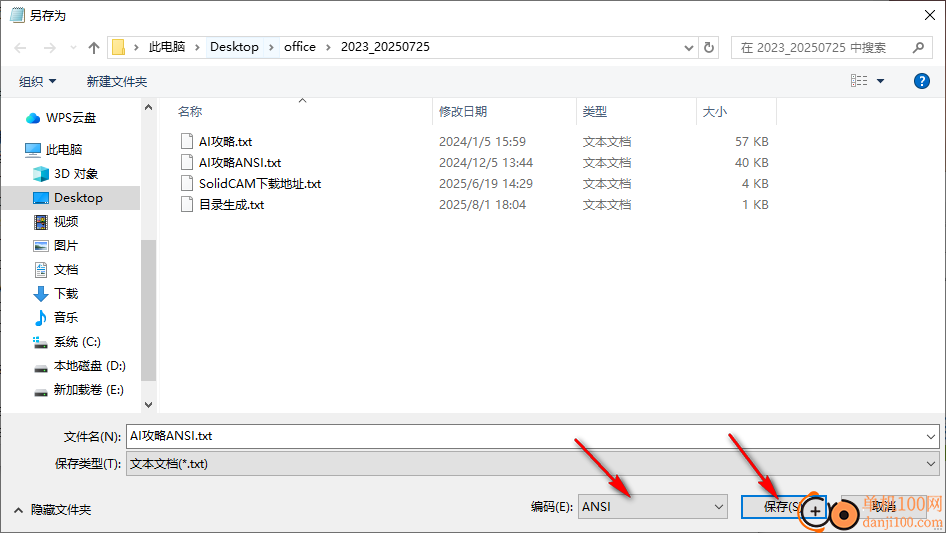 批量将TXT生成CHM文件工具