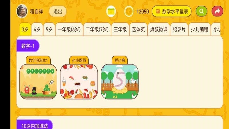 OKmath全科启蒙v2.07(1)