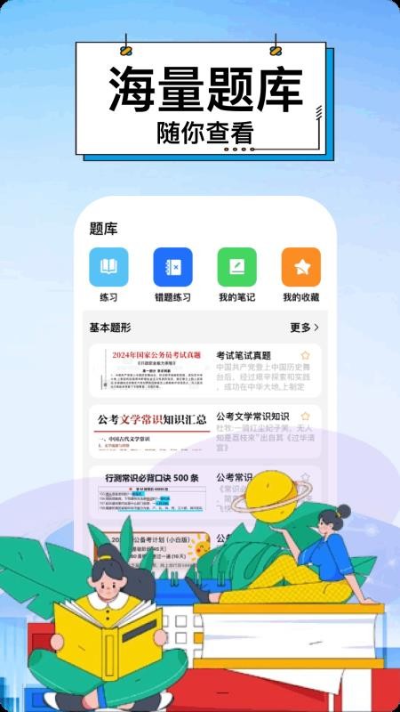 阅瞬圈儿手机版v1.3(3)