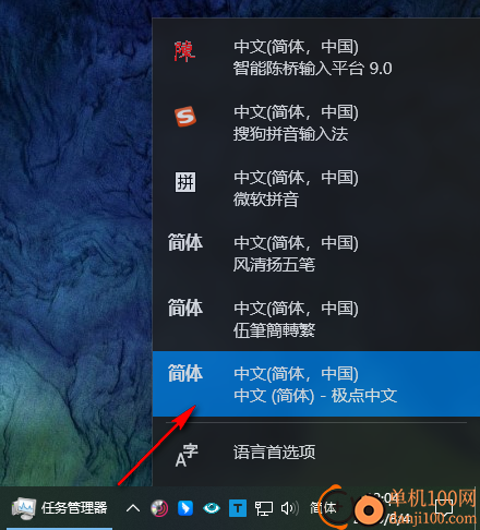 极点五笔输入法