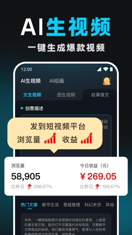 Deep文生视频AI官方版v1.0.0(5)