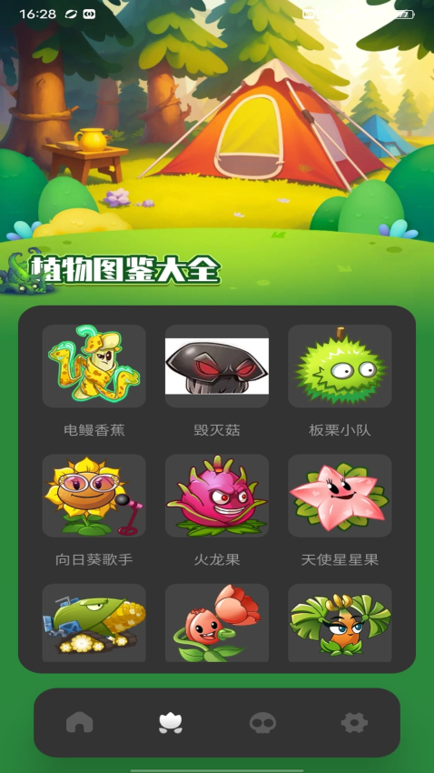 植物杂交版官方版v1.0.1(3)