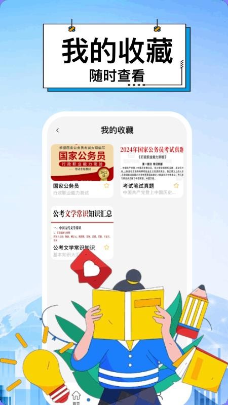 阅瞬圈儿手机版v1.3(1)