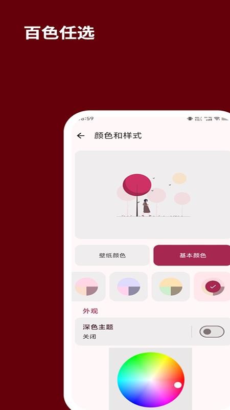 备忘录互传客户端v1.3.6 1